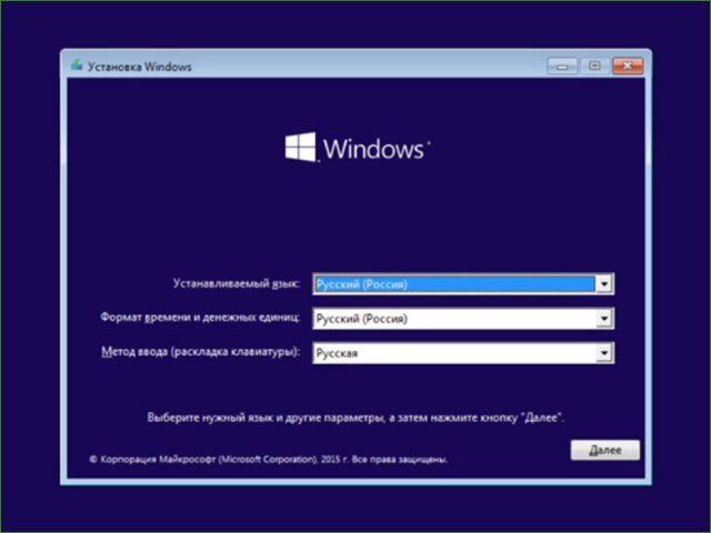 Панель установки Windows 10