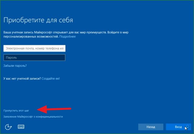 Создание учетной записи для Windows 10